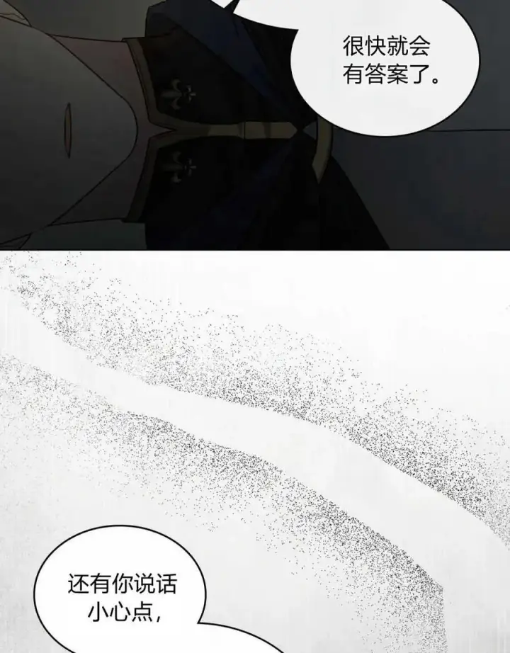 《只是契约婚姻而已》第03话图14
