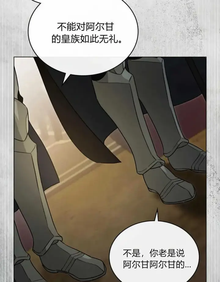 《只是契约婚姻而已》第03话图15