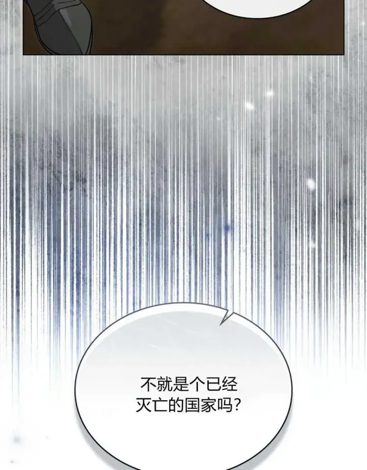 《只是契约婚姻而已》第03话图16