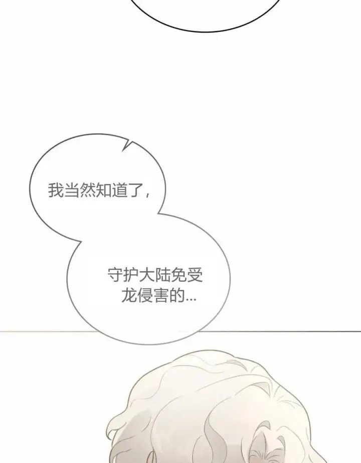 《只是契约婚姻而已》第03话图20