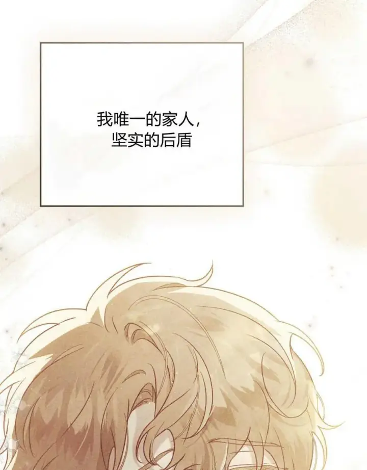 《只是契约婚姻而已》第03话图22