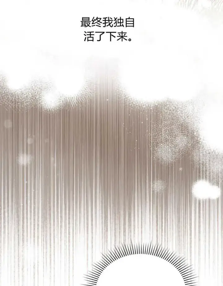 《只是契约婚姻而已》第03话图27