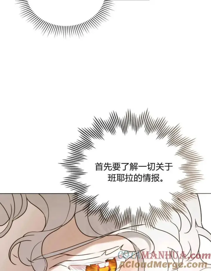 《只是契约婚姻而已》第03话图29
