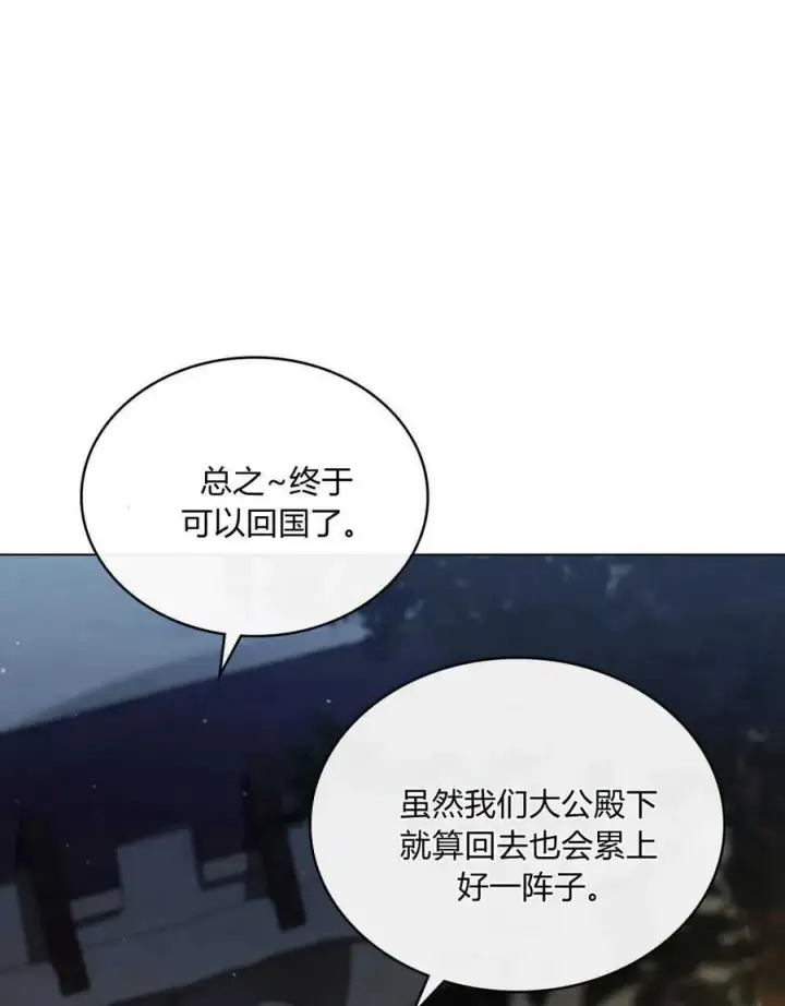《只是契约婚姻而已》第03话图31