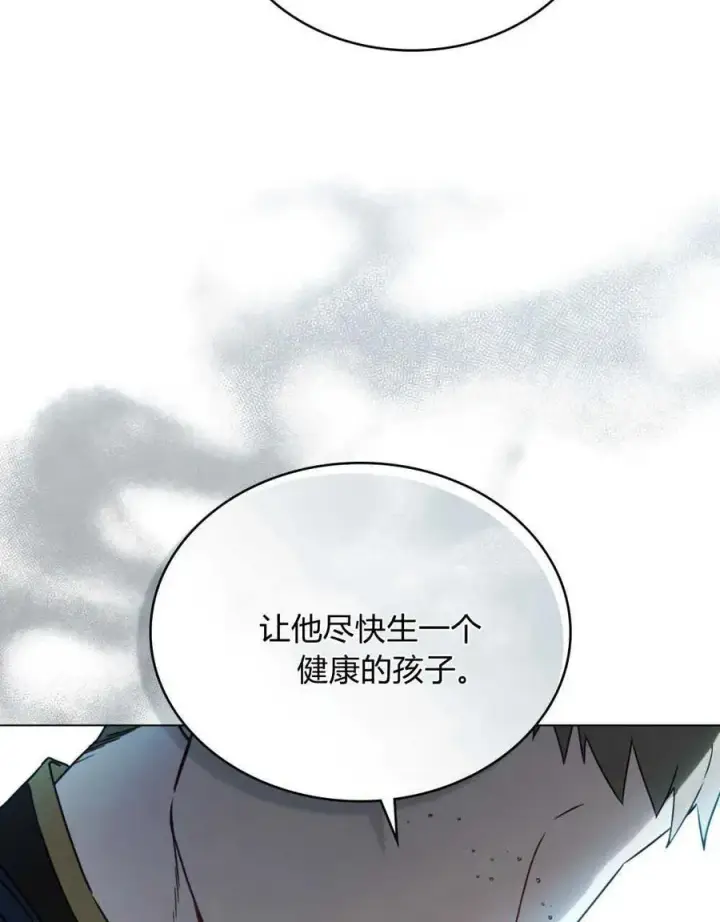 《只是契约婚姻而已》第03话图34
