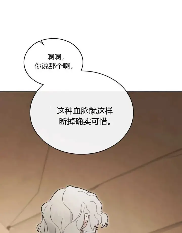 《只是契约婚姻而已》第03话图36