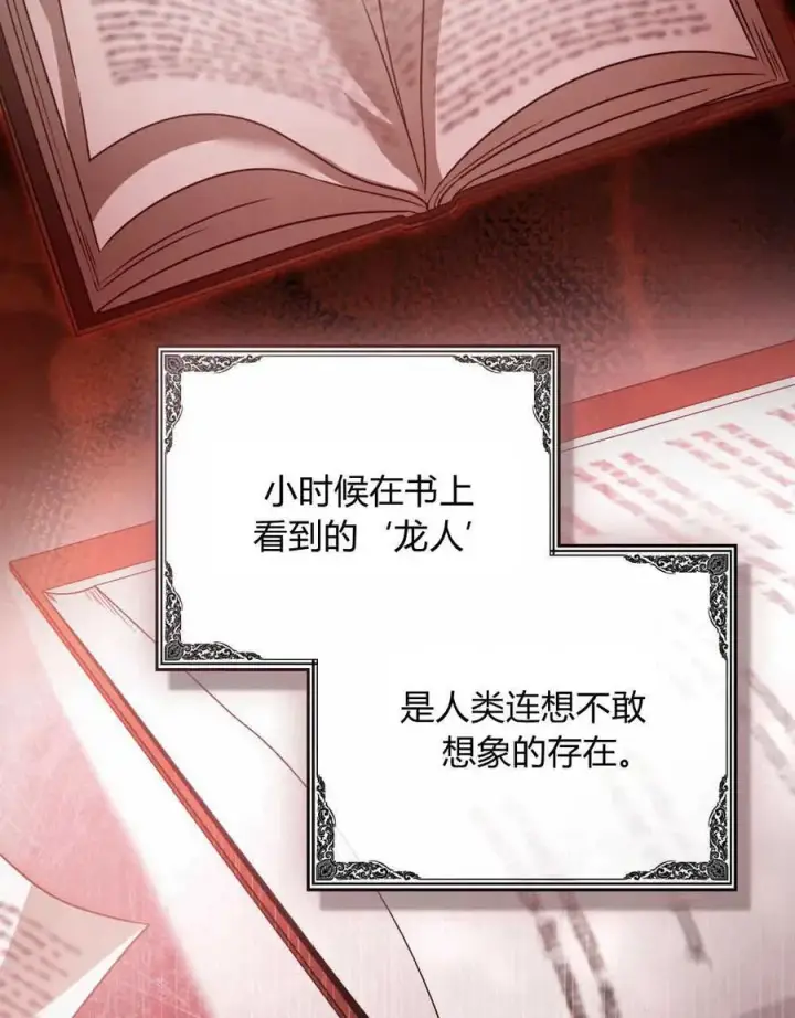 《只是契约婚姻而已》第03话图40