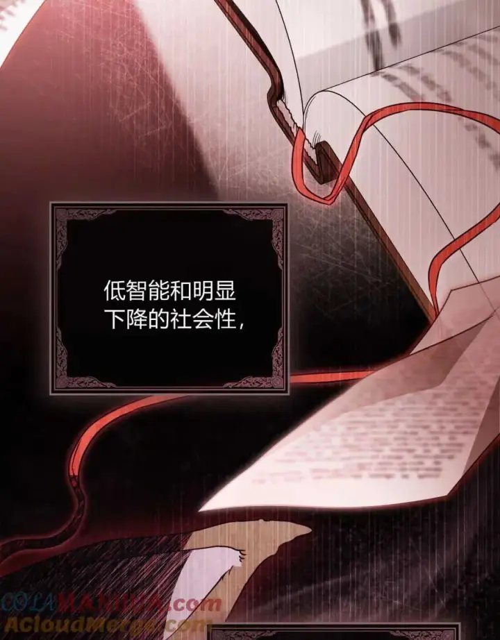 《只是契约婚姻而已》第03话图41