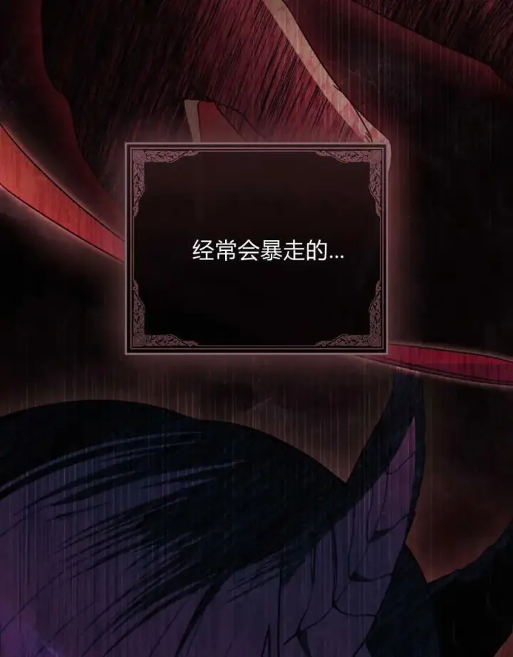 《只是契约婚姻而已》第03话图43