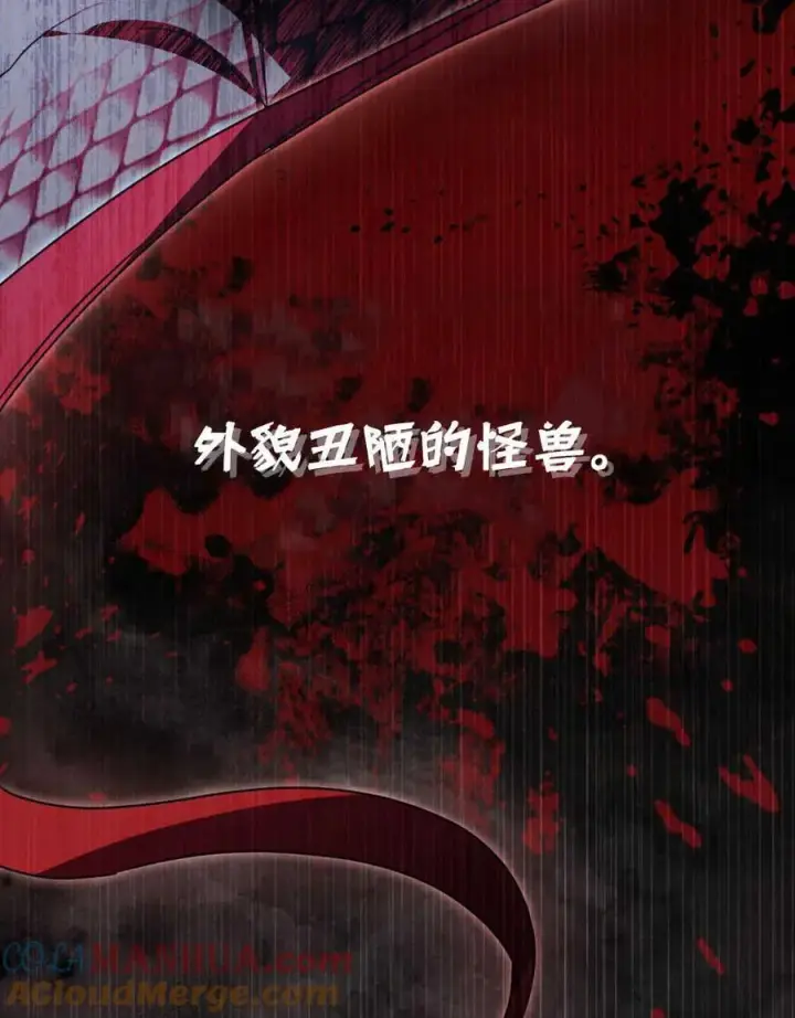 《只是契约婚姻而已》第03话图45