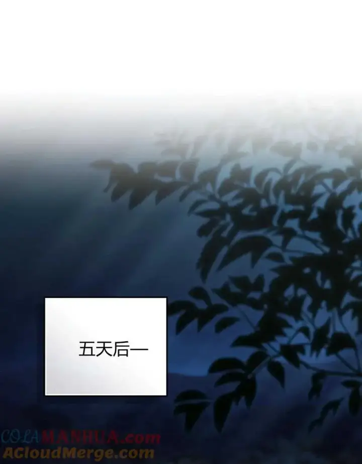 《只是契约婚姻而已》第03话图53