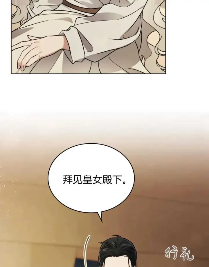 《只是契约婚姻而已》第03话图56
