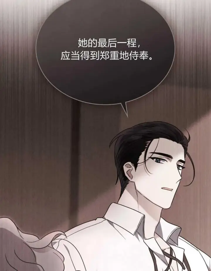 《只是契约婚姻而已》第03话图6