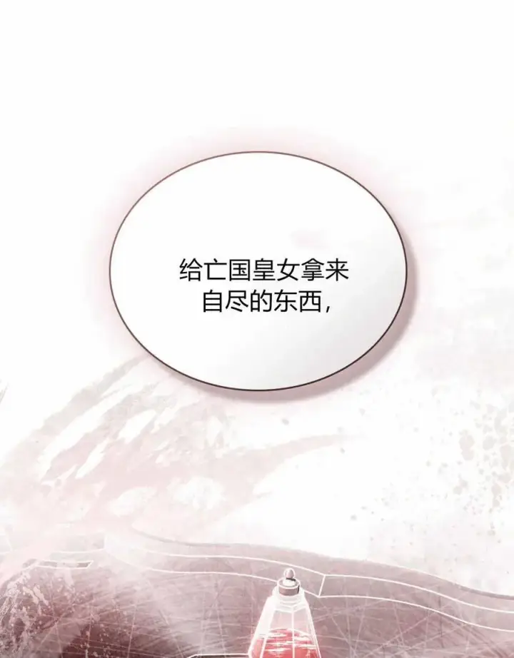 《只是契约婚姻而已》第03话图60