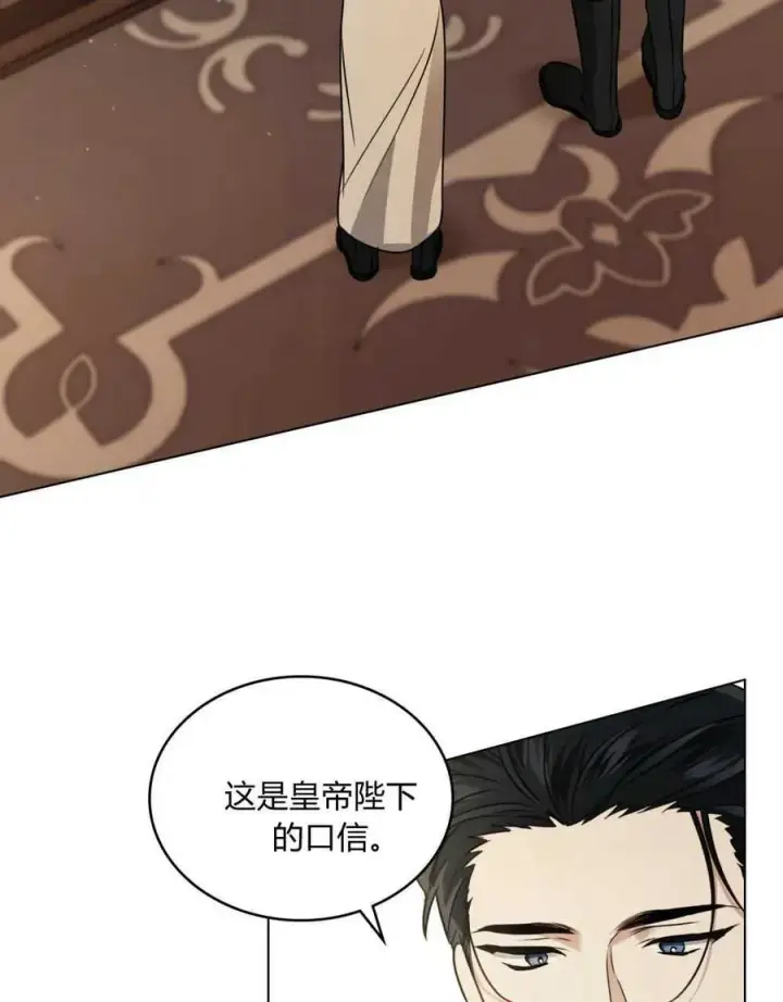 《只是契约婚姻而已》第03话图63