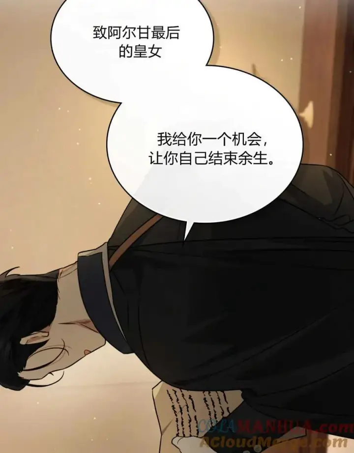 《只是契约婚姻而已》第03话图65