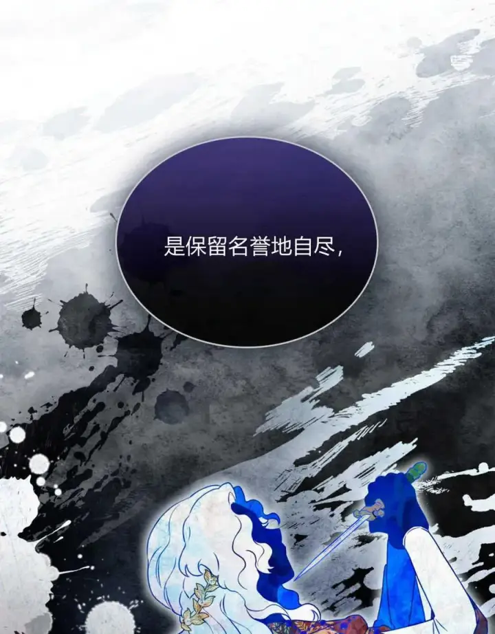 《只是契约婚姻而已》第03话图67