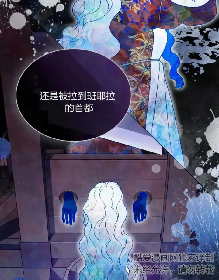 《只是契约婚姻而已》第03话图68