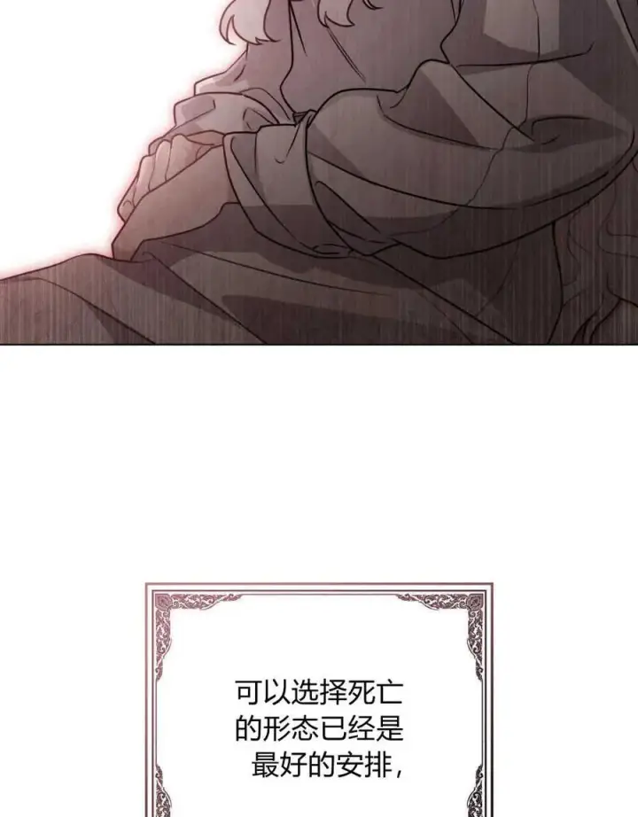《只是契约婚姻而已》第03话图72