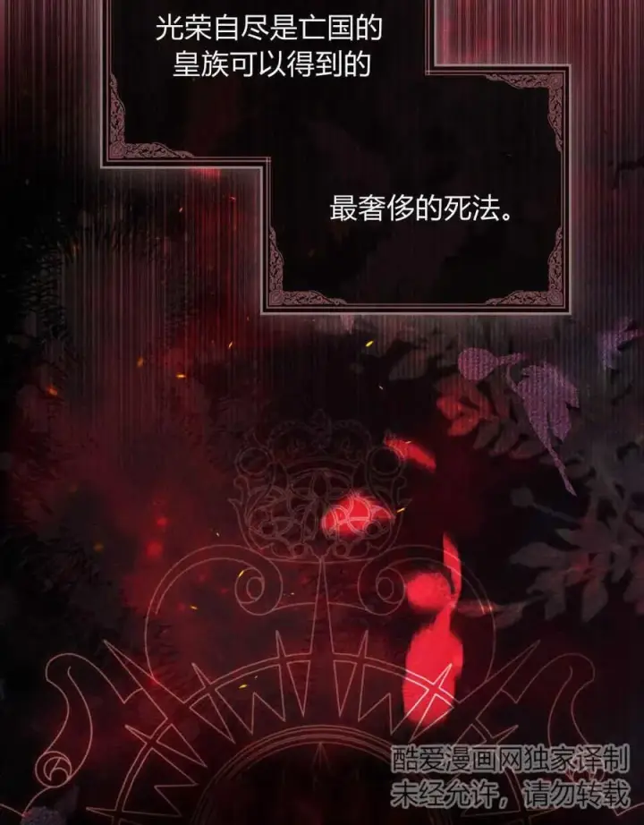 《只是契约婚姻而已》第03话图74