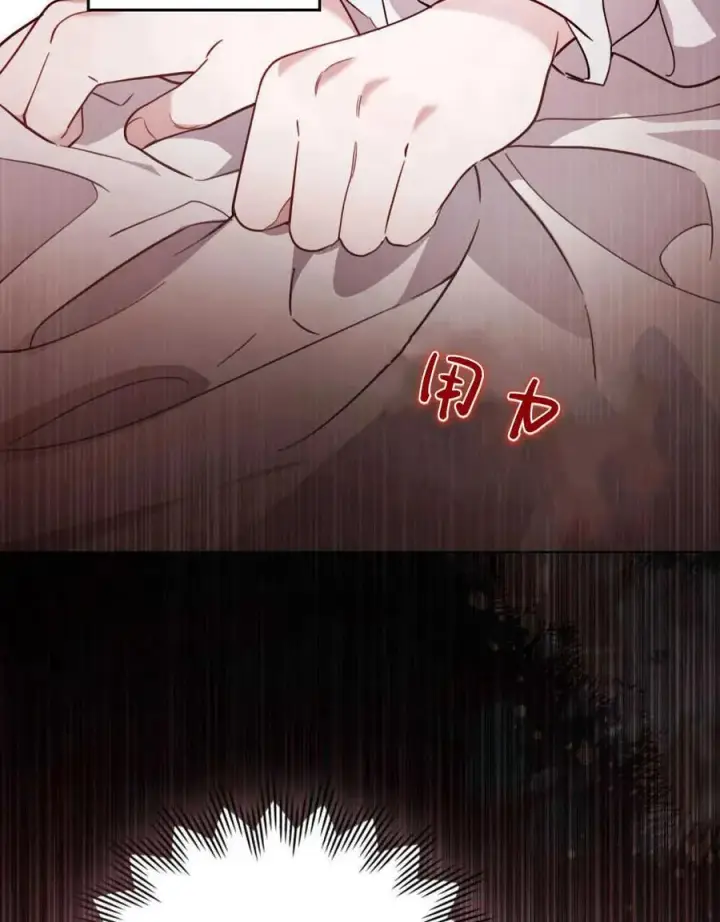 《只是契约婚姻而已》第03话图76