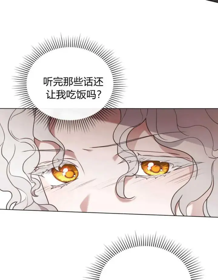 《只是契约婚姻而已》第03话图8