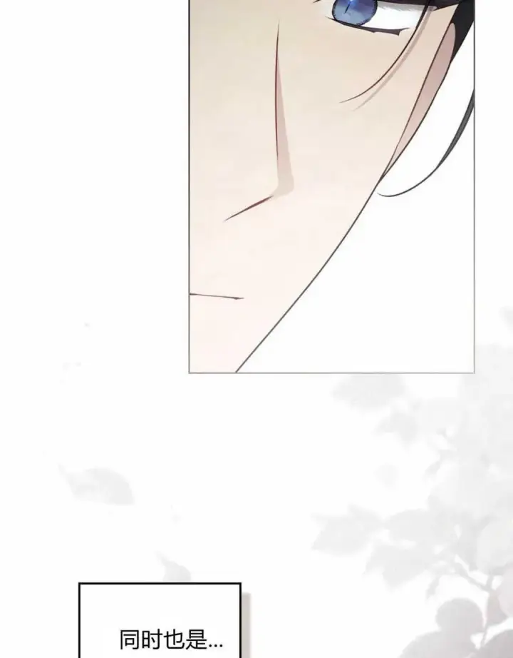 《只是契约婚姻而已》第03话图80