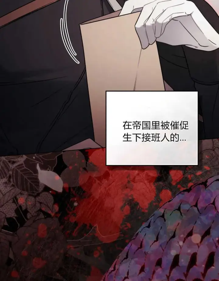 《只是契约婚姻而已》第03话图82