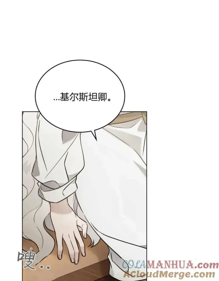 《只是契约婚姻而已》第03话图85