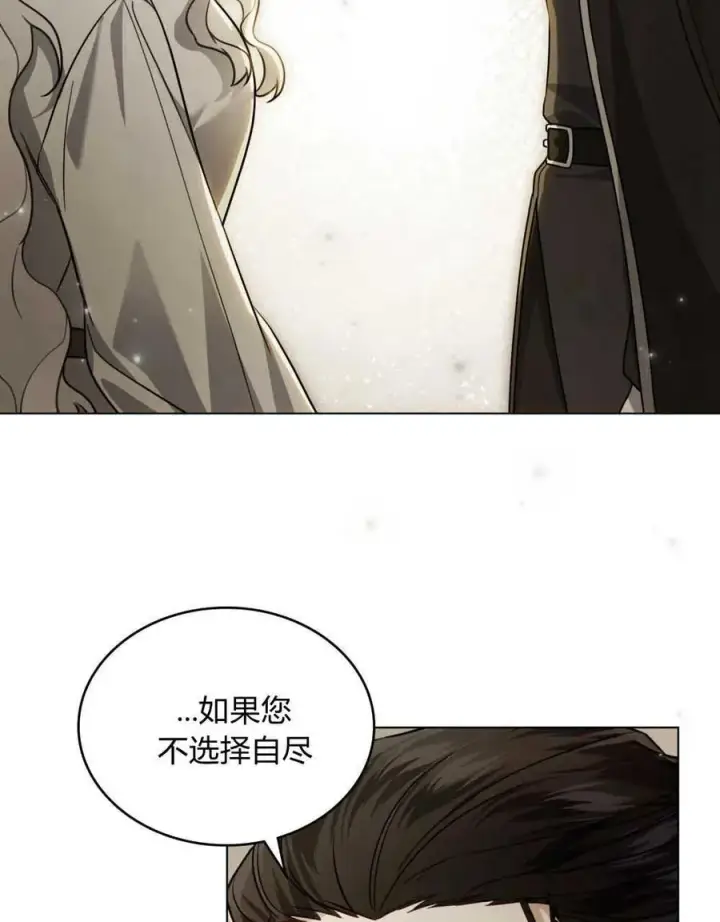《只是契约婚姻而已》第03话图88