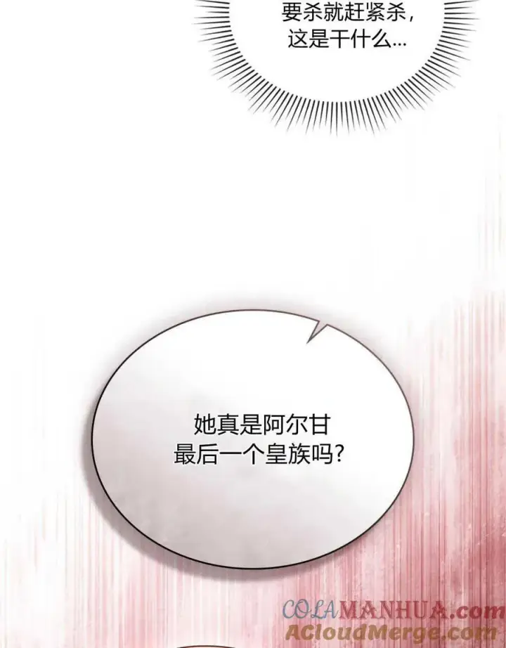 《只是契约婚姻而已》第03话图9