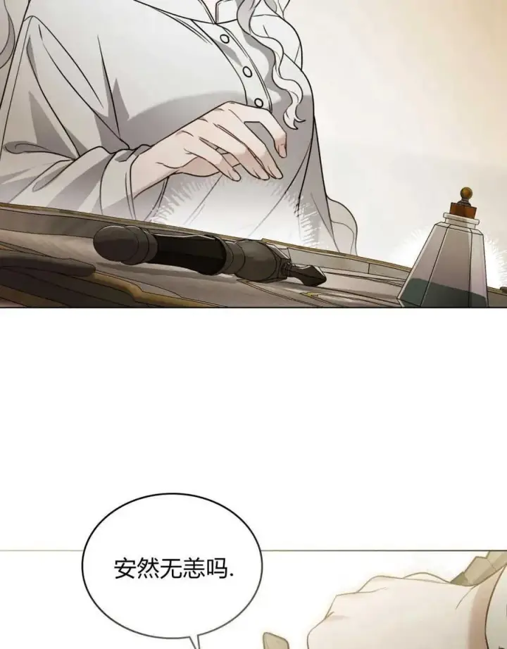《只是契约婚姻而已》第03话图91