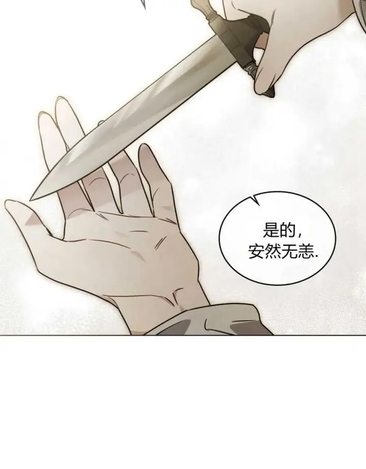 《只是契约婚姻而已》第03话图92