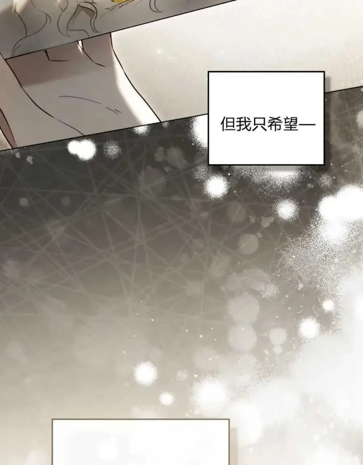 《只是契约婚姻而已》第03话图94