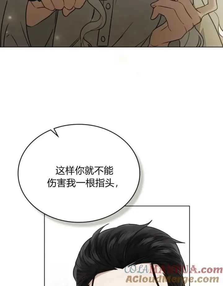 《只是契约婚姻而已》第03话图97
