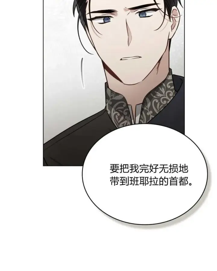 《只是契约婚姻而已》第03话图98