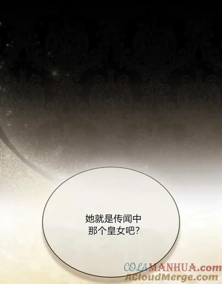 《只是契约婚姻而已》第04话图13
