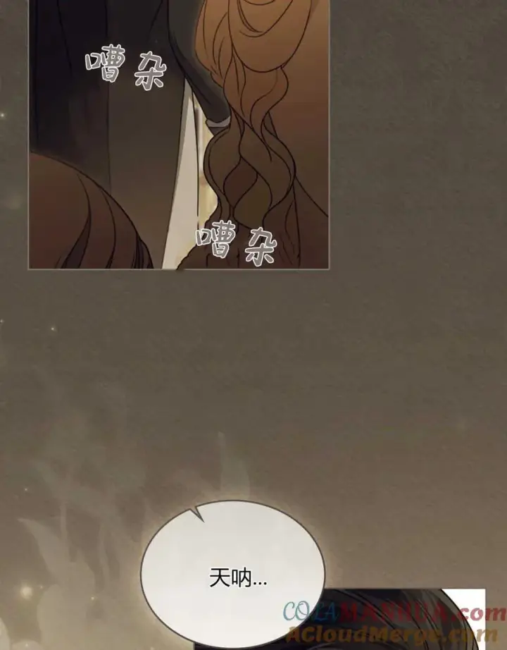 《只是契约婚姻而已》第04话图16