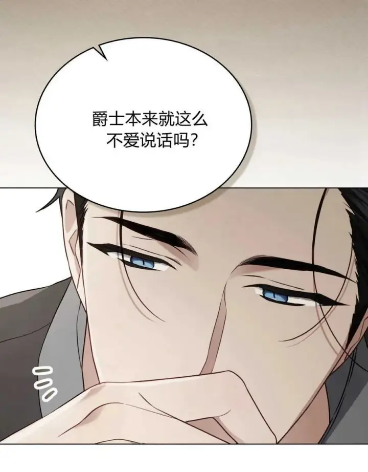 《只是契约婚姻而已》第04话图23