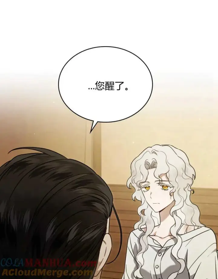 《只是契约婚姻而已》第04话图25