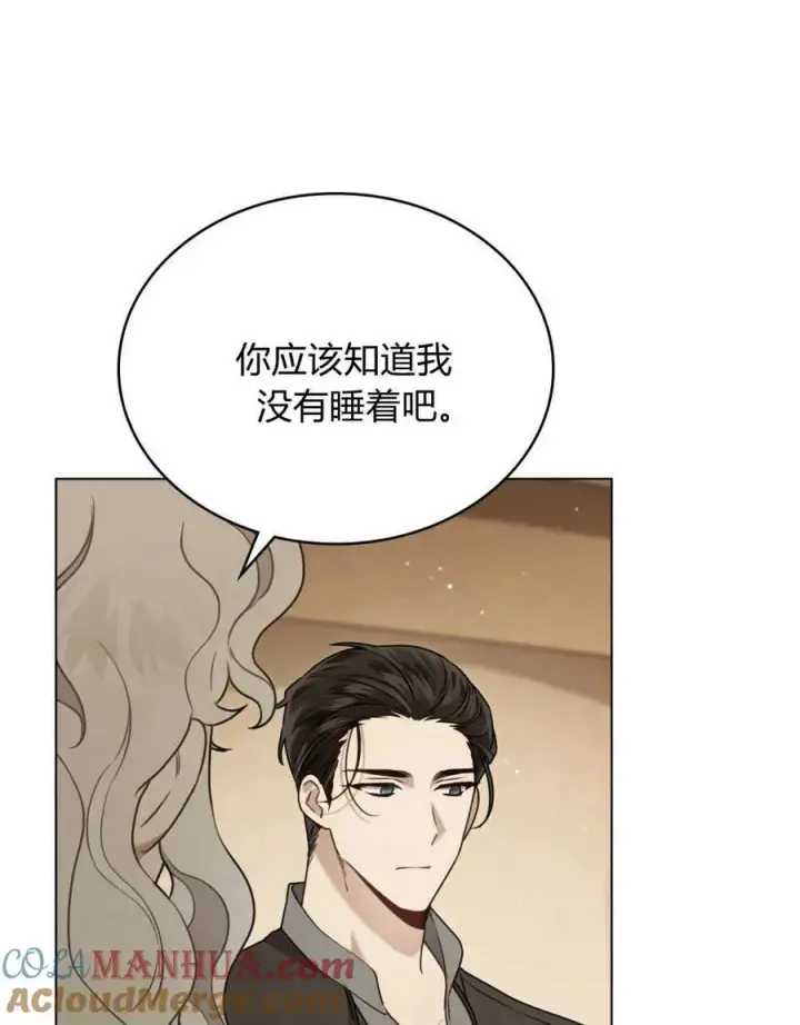 《只是契约婚姻而已》第04话图28