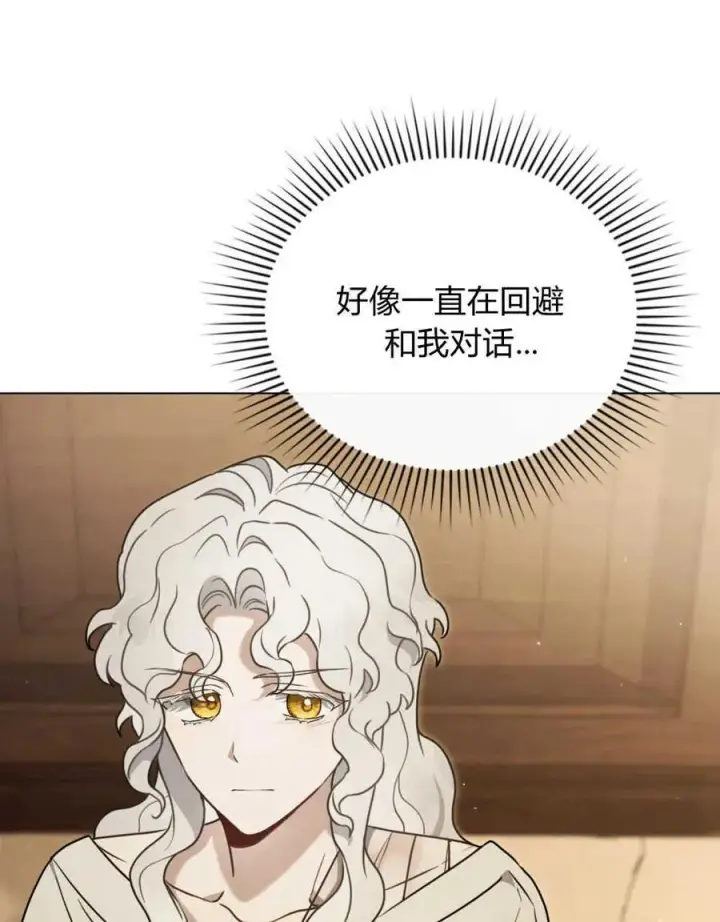 《只是契约婚姻而已》第04话图32