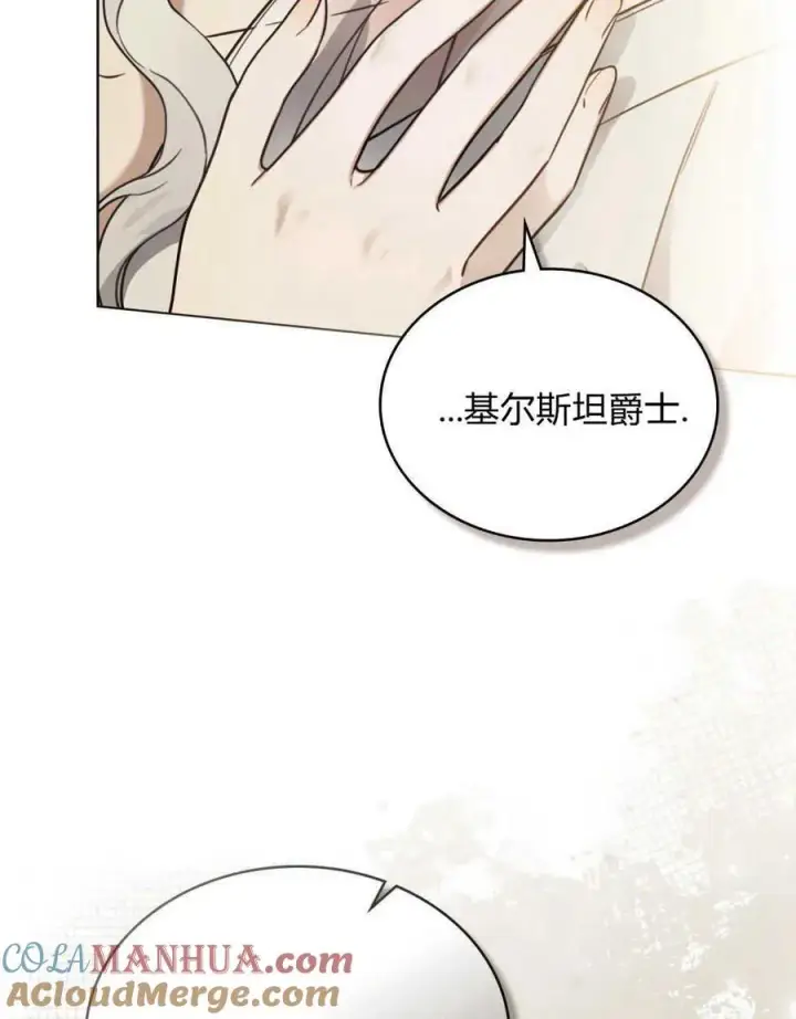 《只是契约婚姻而已》第04话图34