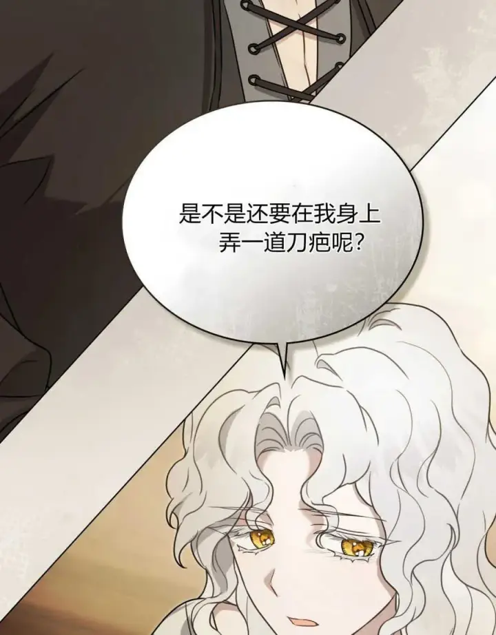 《只是契约婚姻而已》第04话图36