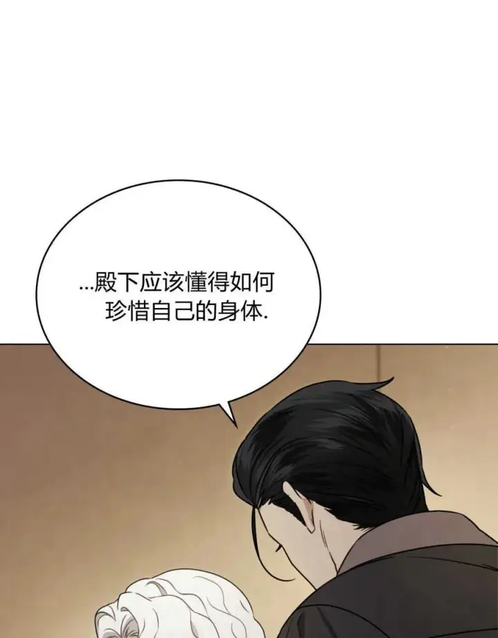 《只是契约婚姻而已》第04话图39