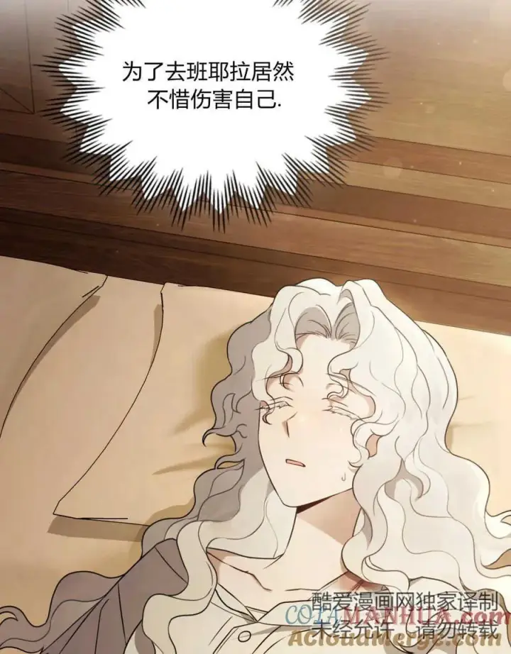 《只是契约婚姻而已》第04话图4
