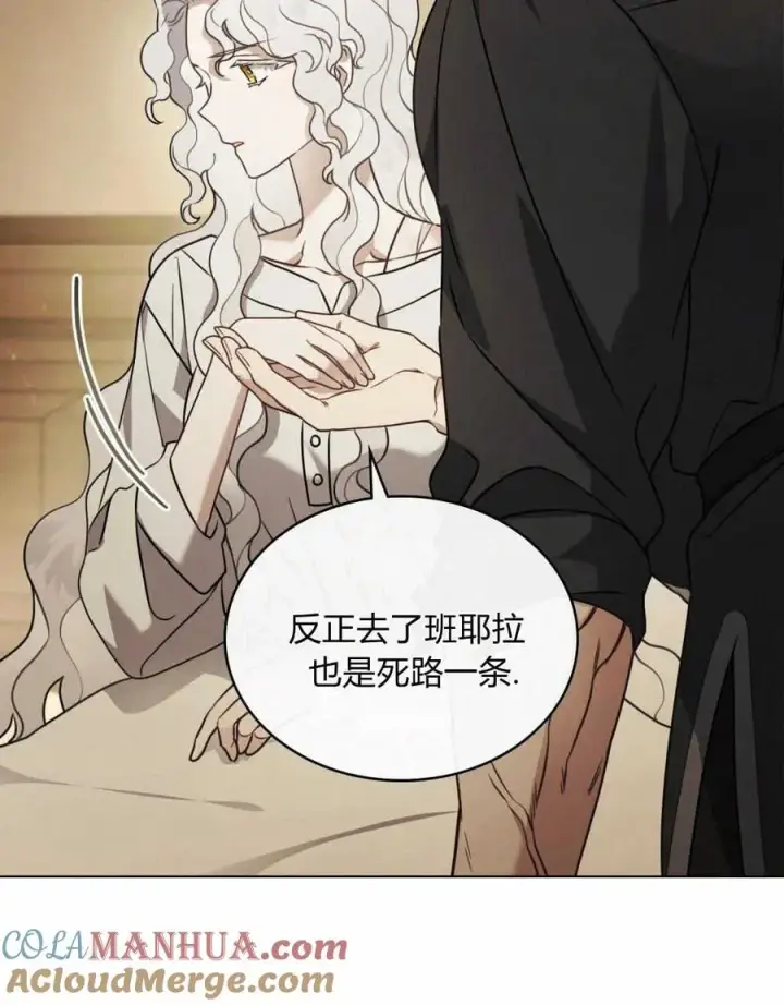 《只是契约婚姻而已》第04话图40