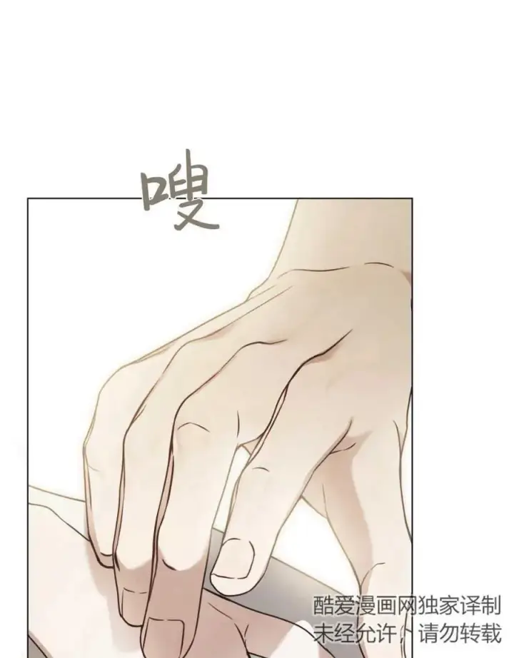 《只是契约婚姻而已》第04话图41