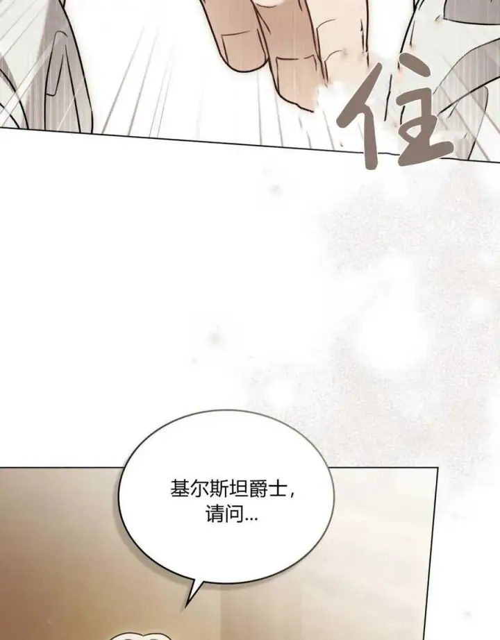 《只是契约婚姻而已》第04话图45