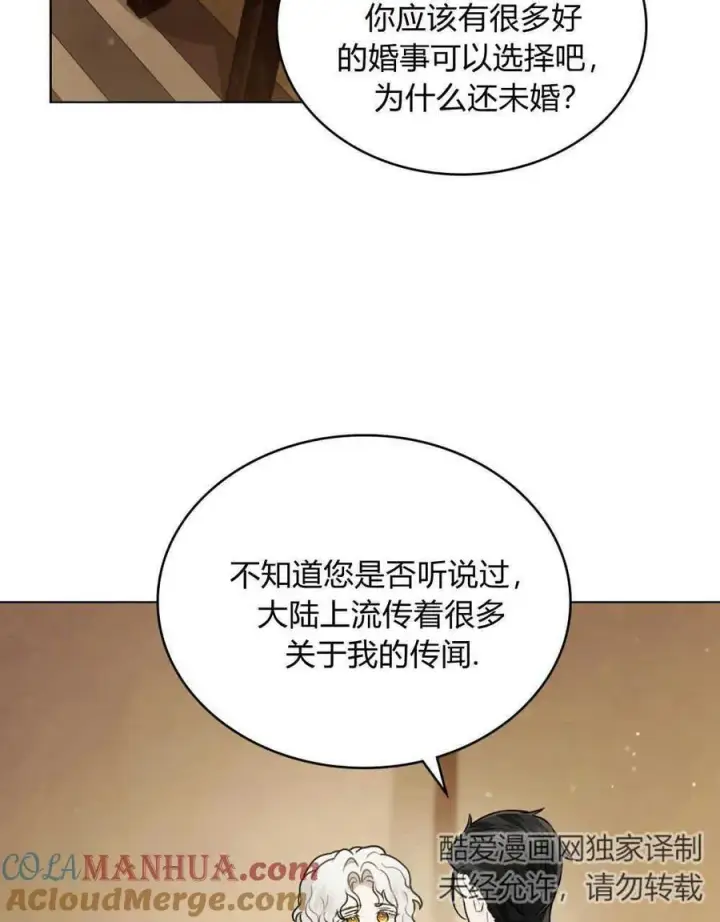 《只是契约婚姻而已》第04话图52